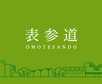 コモプリュス表参道